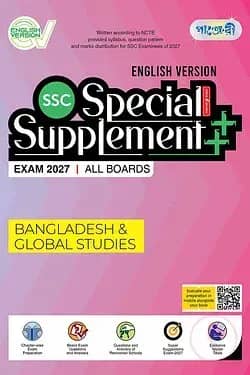 Panjeree Bangladesh & Global Studies Special Supplement ++ (SSC 2027) (English Version)