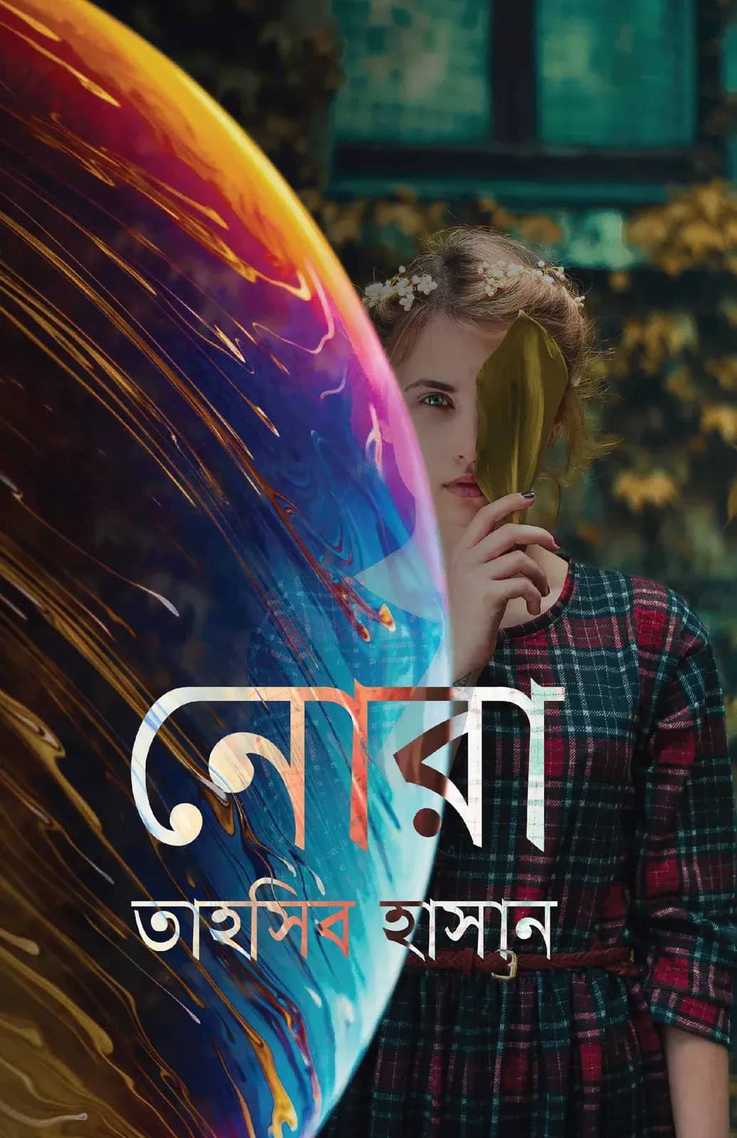 নোরা