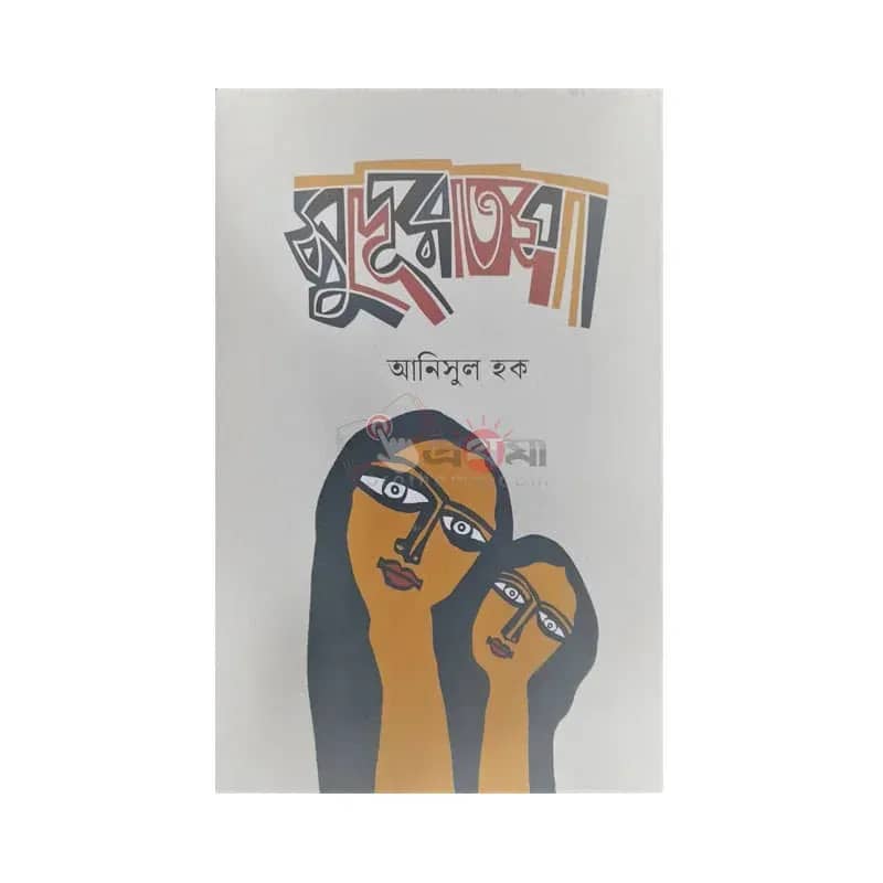 āϏā§āĻĻā§āϰāϤāĻŽāĻž