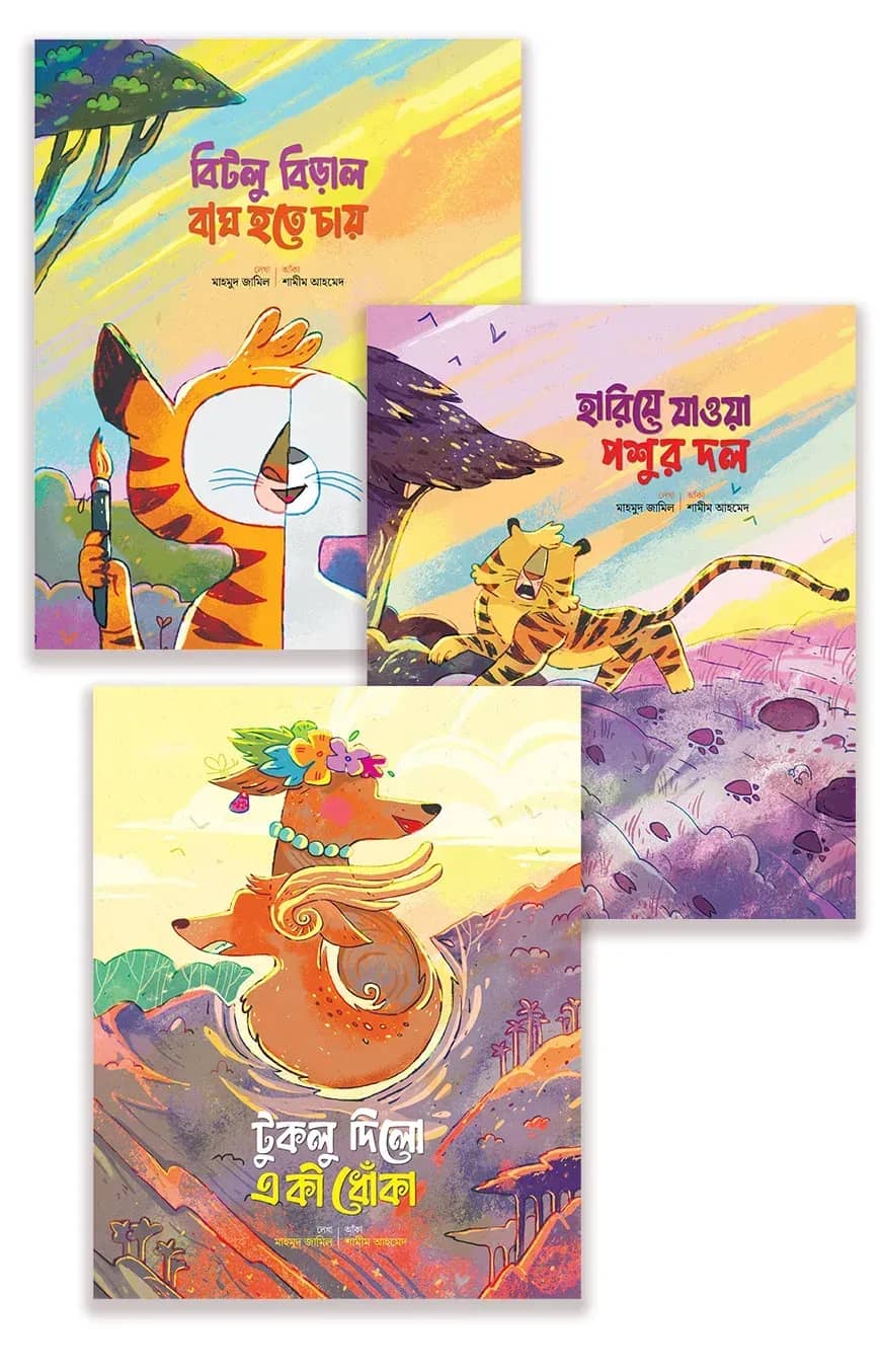 āϤāĻŋāϤāĻŋāϰ āĻŦāύā§āϰ āĻāϞā§āĻĒ āϏāĻŋāϰāĻŋāĻ