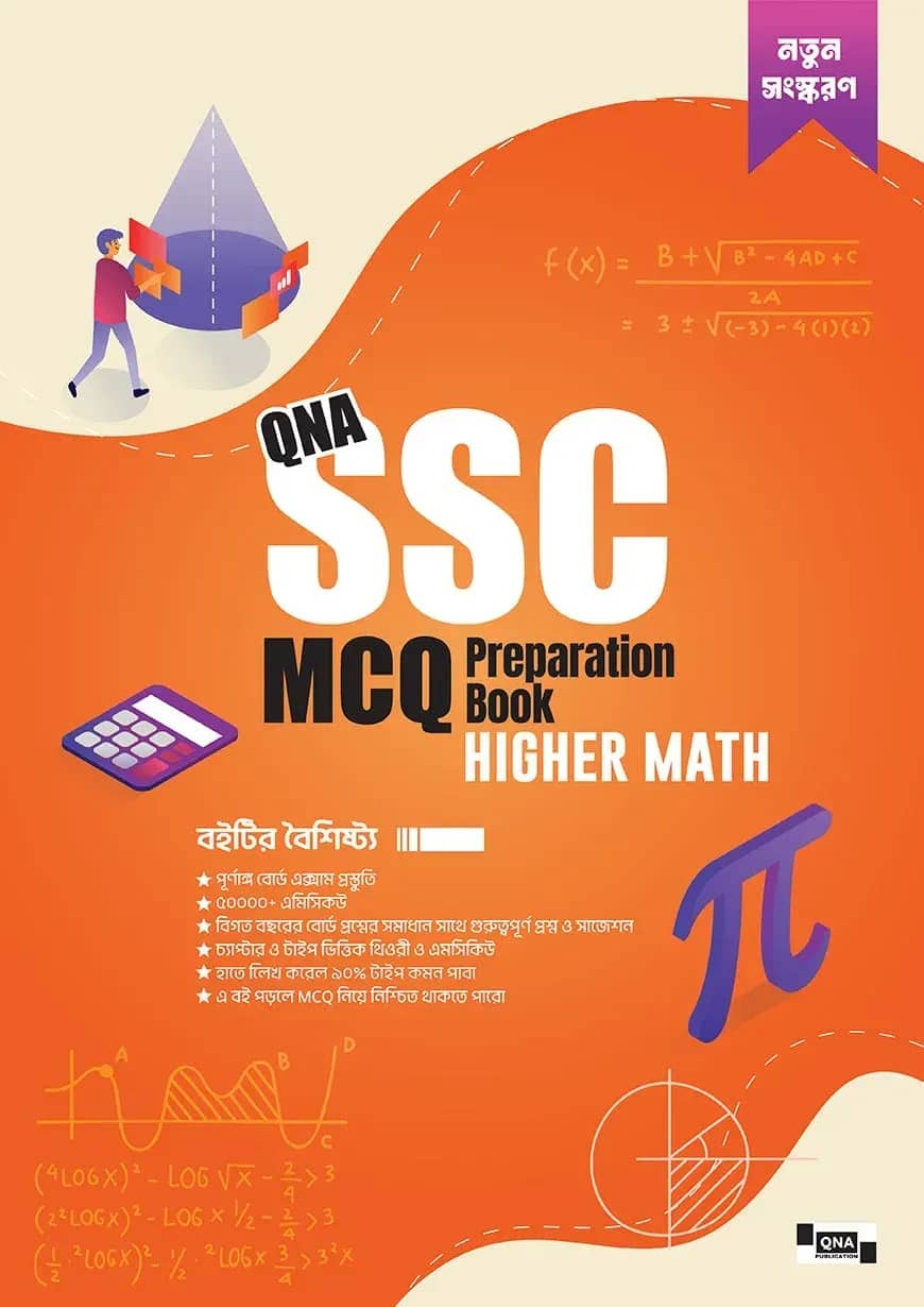 SSC MCQ Preparation Higher Math