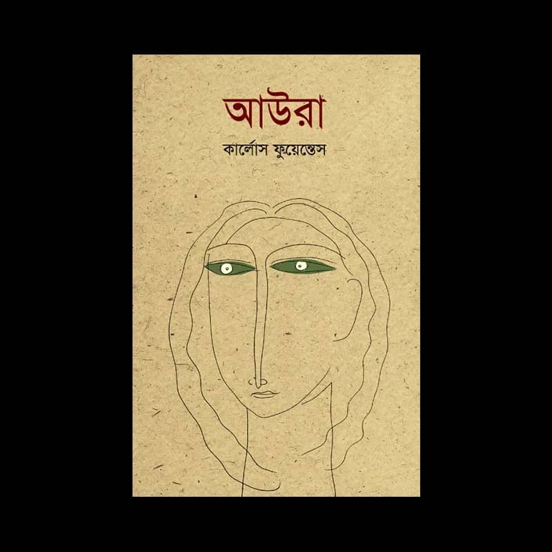 আউরা
