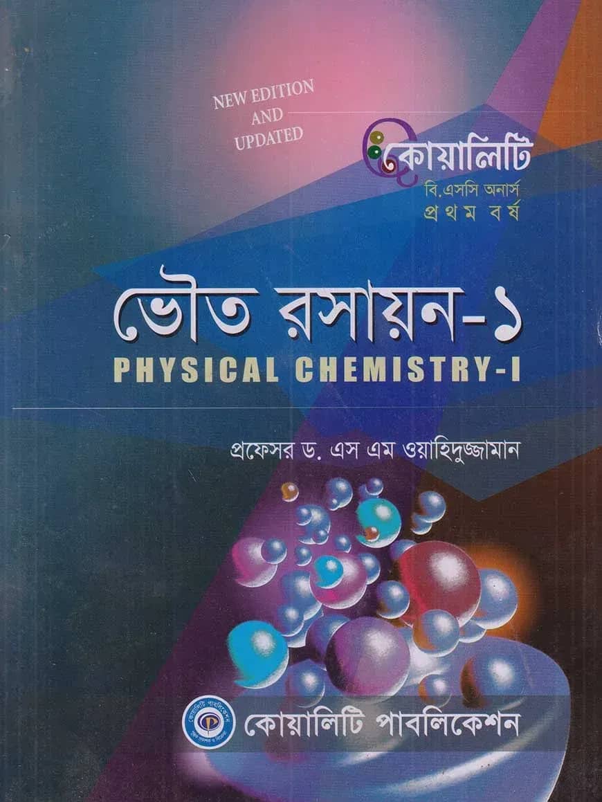 ভৌত রসায়ন-১