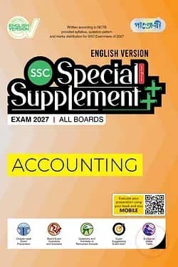 Panjeree Accounting Special Supplement ++ (SSC 2027) (English Version)