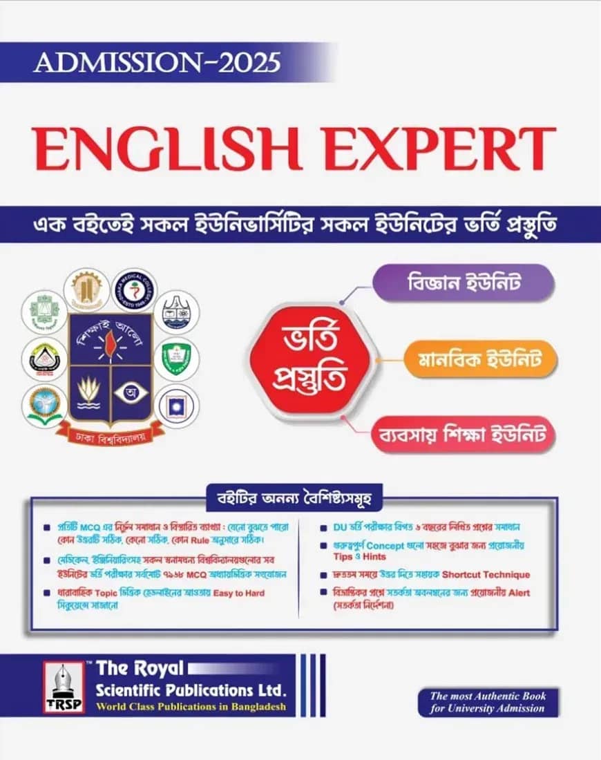 English Expert (Admission Session 2025-26)