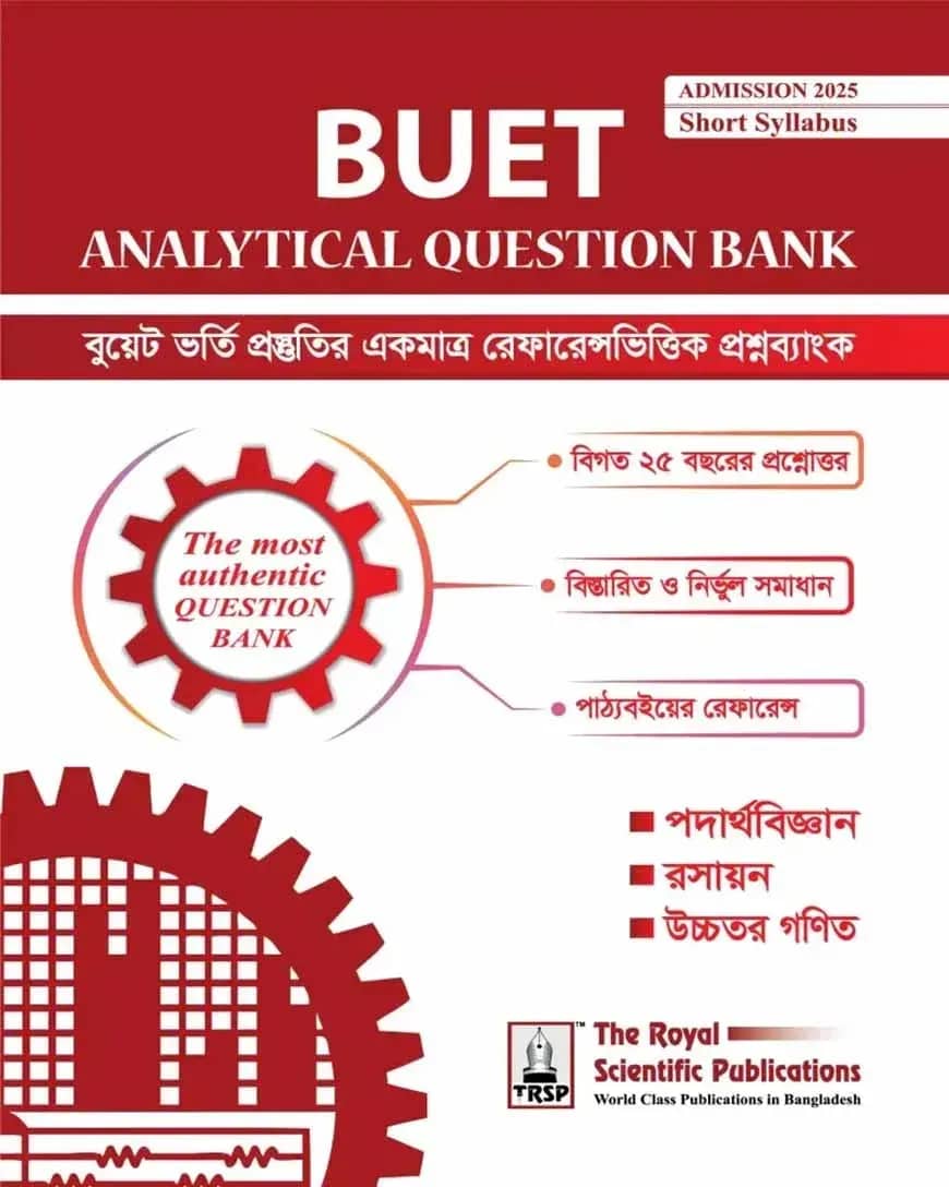 বুয়েট অ্যানালিটিকাল প্রশ্ন ব্যাংক