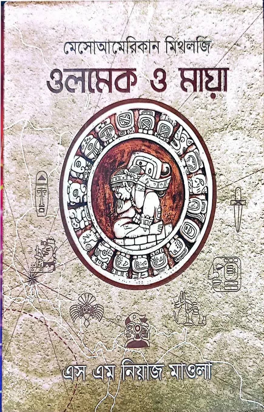 মেসোআমেরিকান মিথলজি - ওলমেক ও মায়া