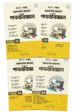 এইচএসসি পদার্থবিজ্ঞান মাস্টারবুক ১ম-৪র্থ খন্ড (২০২৭)