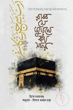 রাব্ব সে জুড়নেকা সাফার
