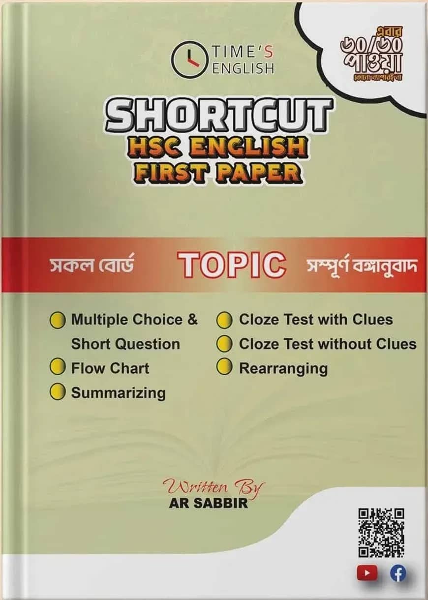 Shortcut HSC English First Paper