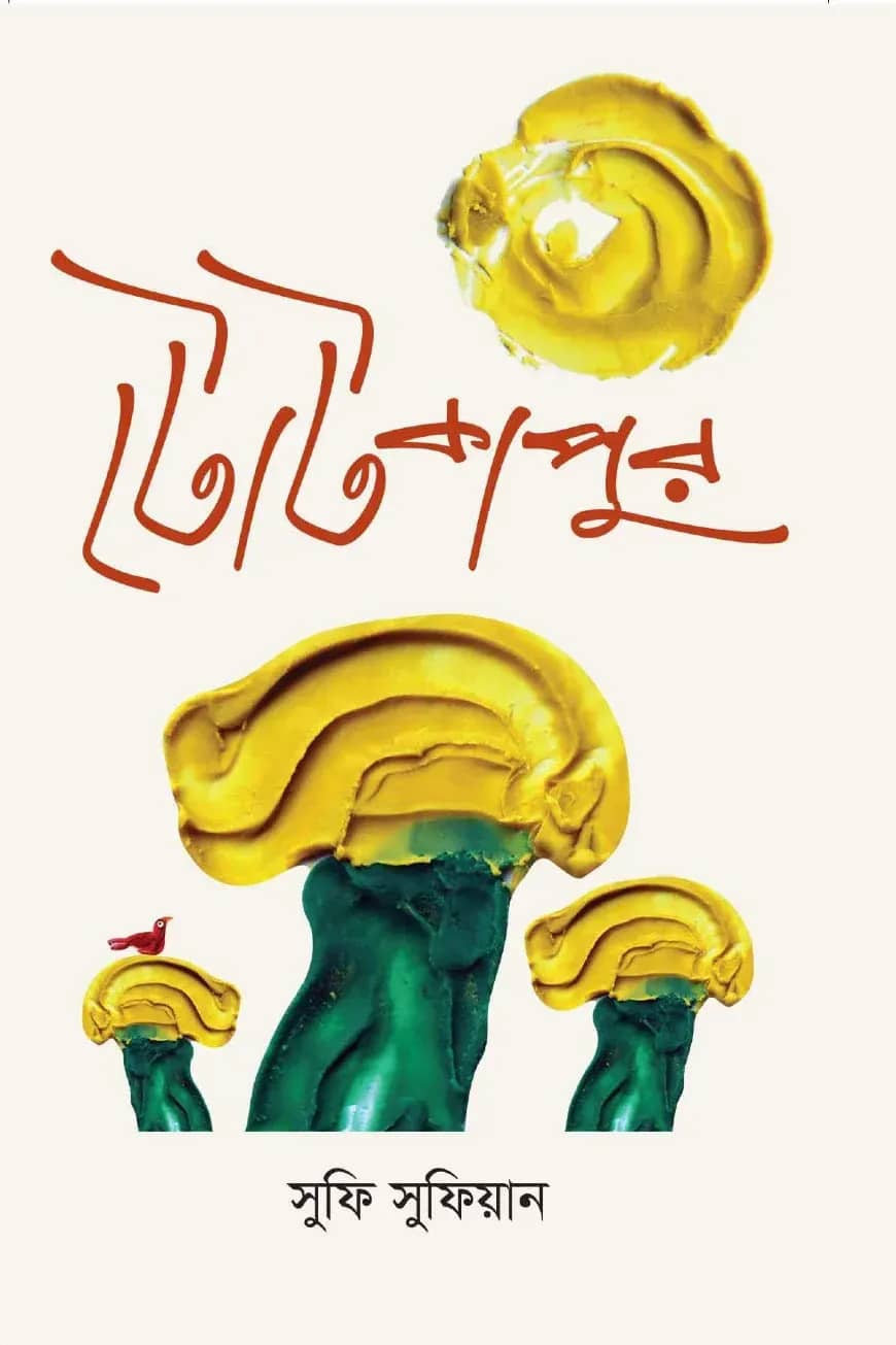 āĻā§āĻāĻāĻžāĻĒā§āϰ