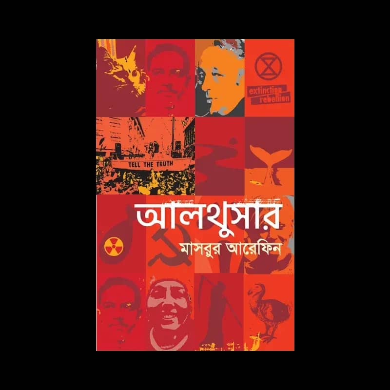 আলথুসার