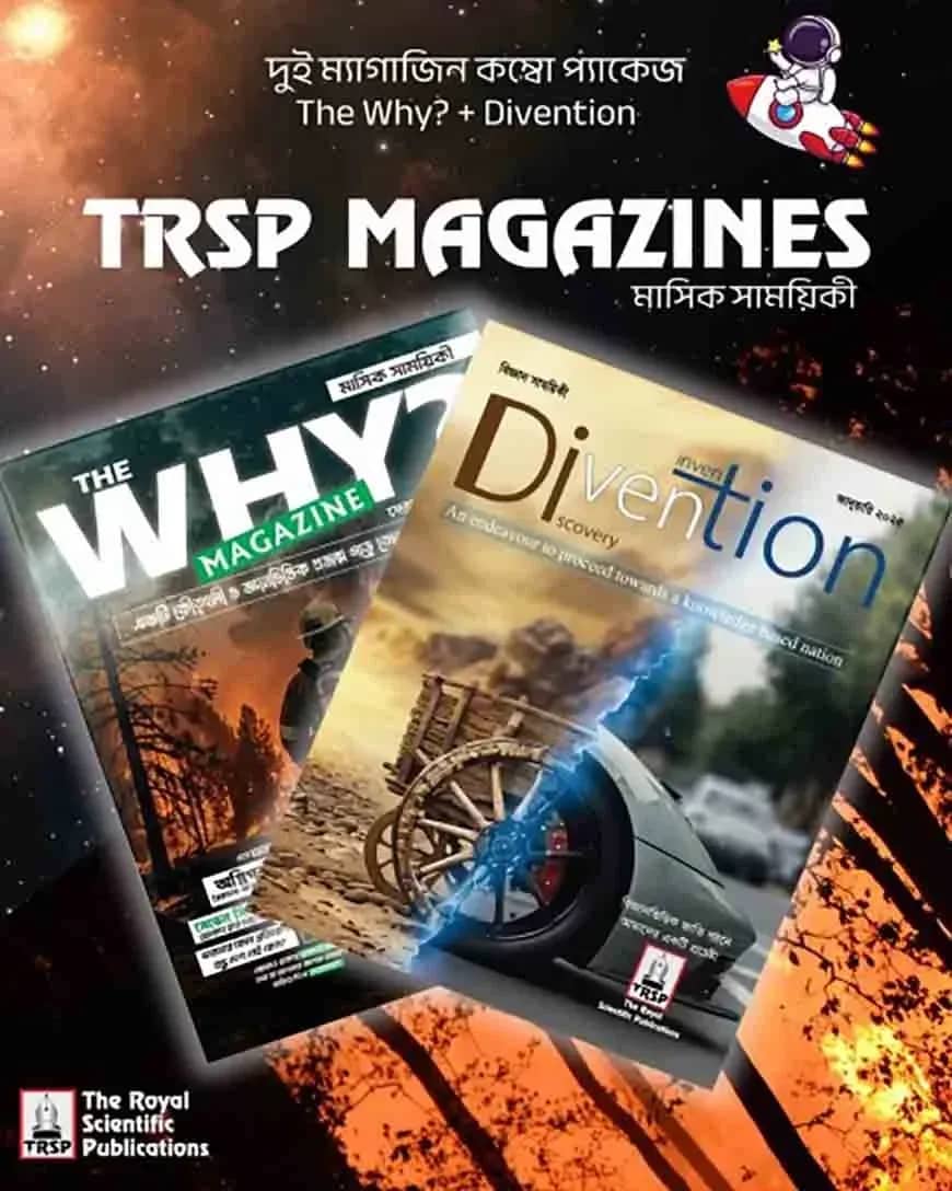 Divention Jan 25 + The Why? Feb 25 Magazine Combo Pack