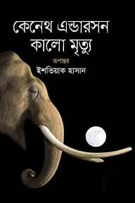 কালো মৃত্যু