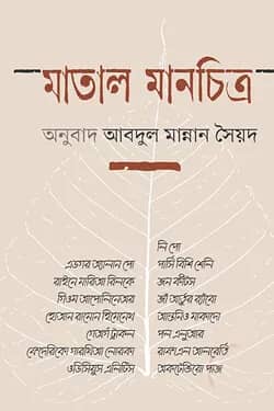 মাতাল মানচিত্র