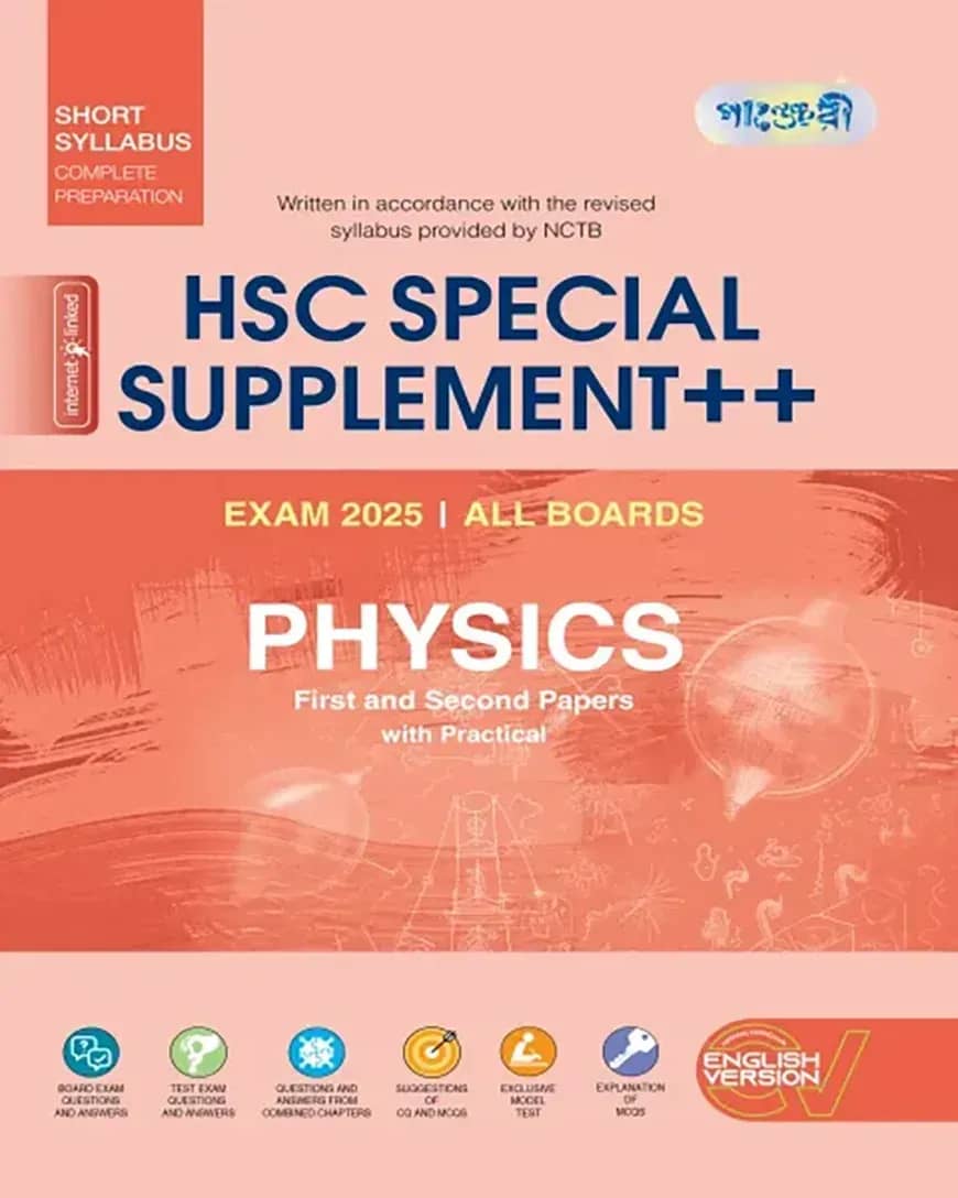 HSC Physics First and Second Papers Special Supplement (HSC 2025) - English Version