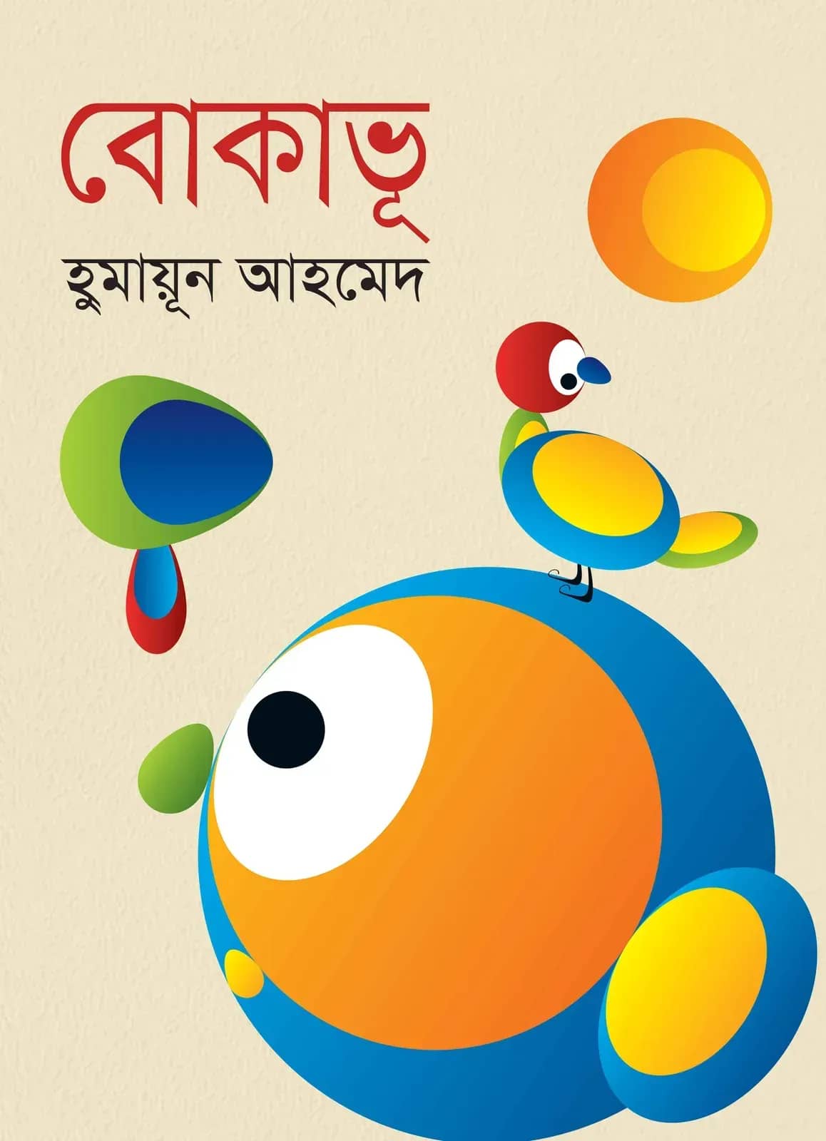 বোকাভূ
