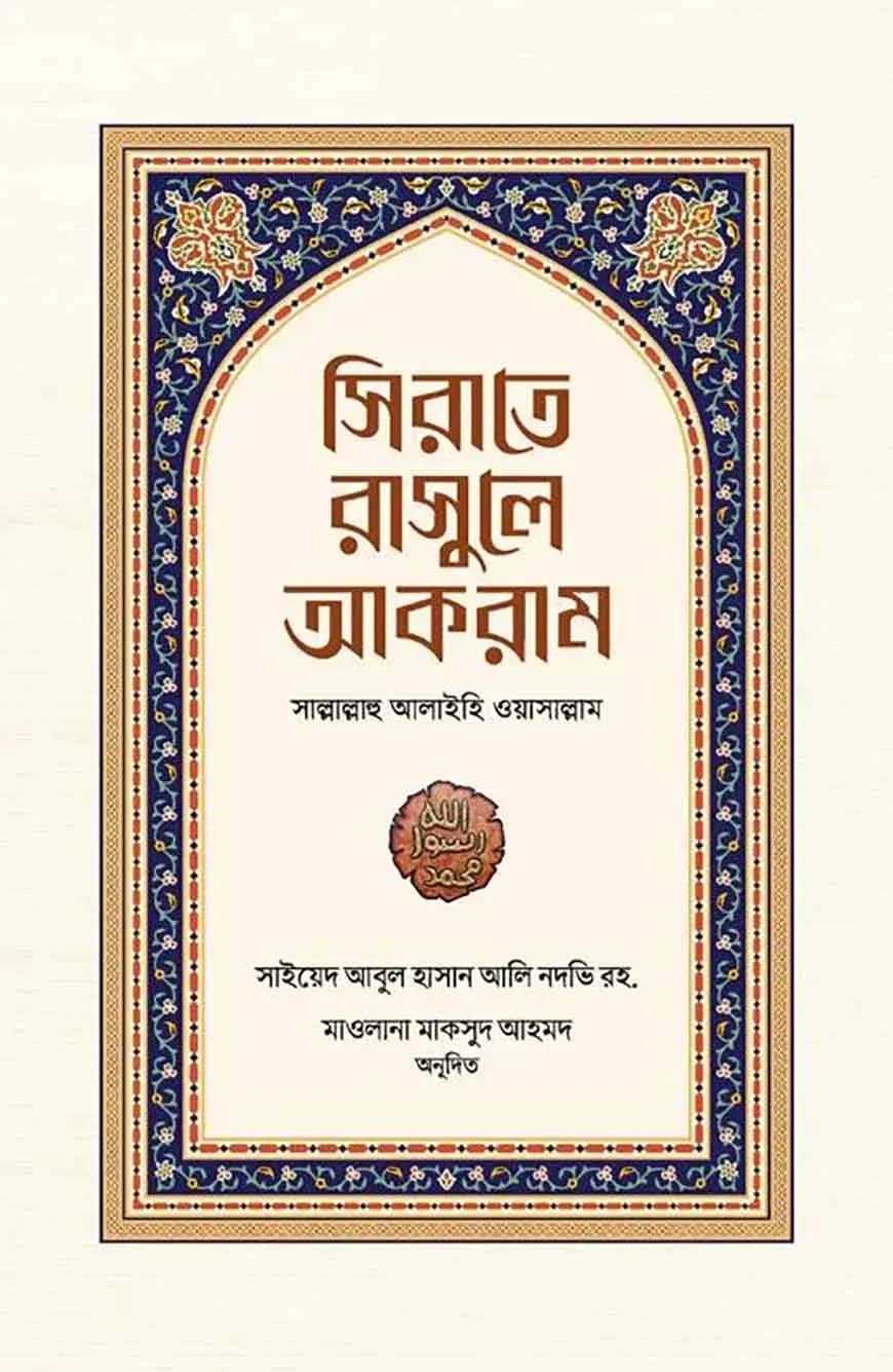 āϏāĻŋāϰāĻžāϤ⧠āϰāĻžāϏā§āϞ⧠āĻāĻāϰāĻžāĻŽ āϏāĻžāϞā§āϞāĻžāϞā§āϞāĻžāĻšā§ āĻāϞāĻžāĻāĻšāĻŋ āĻā§āĻžāϏāĻžāϞā§āϞāĻžāĻŽ