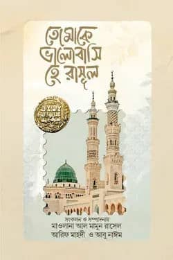 āϤā§āĻŽāĻžāĻā§ āĻāĻžāϞā§āĻŦāĻžāϏāĻŋ āĻšā§ āϰāĻžāϏā§āϞ
