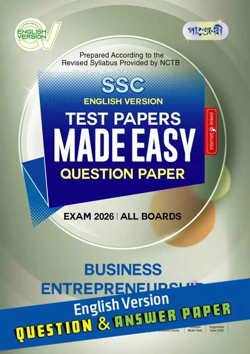 Panjeree Business Entrepreneurship - SSC 2026 Test Papers Made Easy (Question + Answer Paper) - English Version