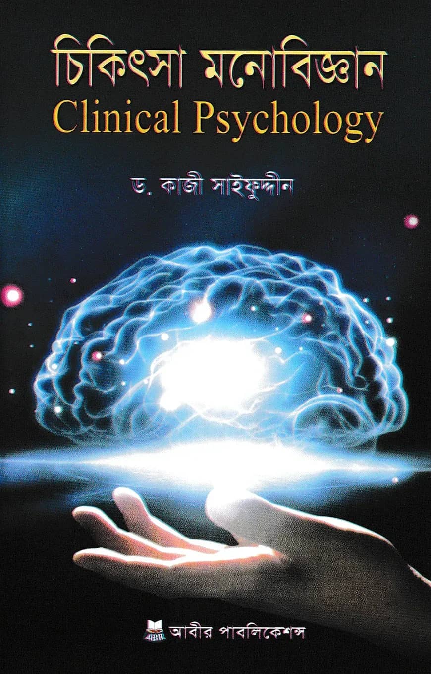 চিকিৎসা মনোবিজ্ঞান