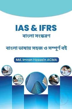 IAS & IFRS বাংলা সংস্করন