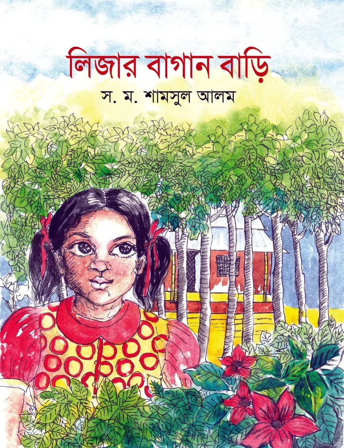 লিজার বাগান বাড়ি
