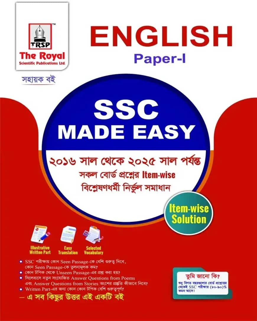 English 1st Paper - SSC Made Easy (SSC 2027)