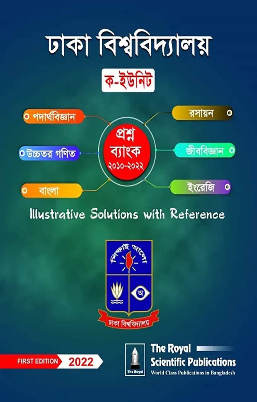 Dhaka University Question Bank (KA Unit)