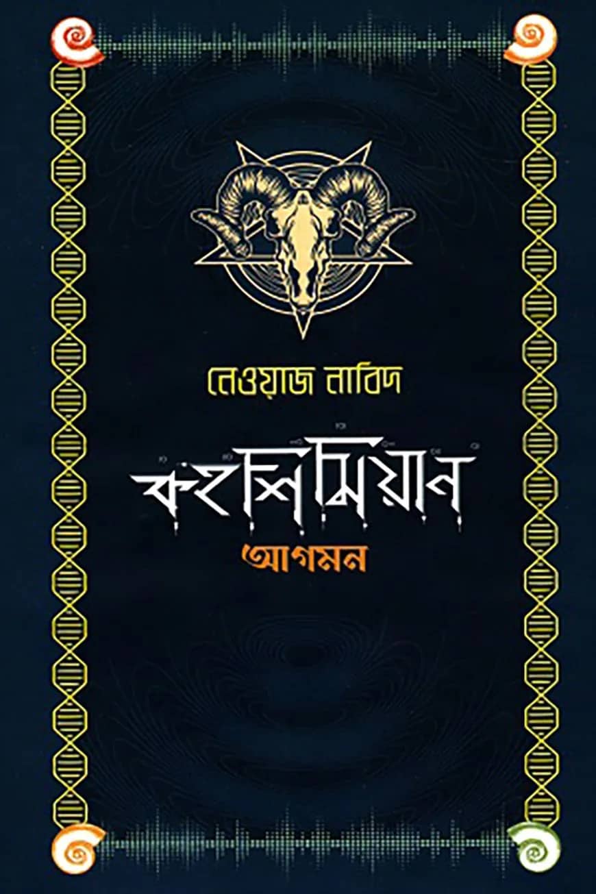 কহশিমিয়ান
