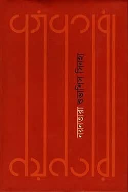 নয়নতারা