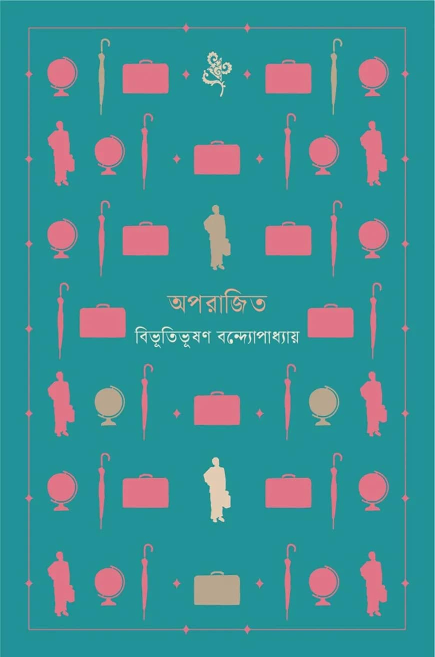 অপরাজিত