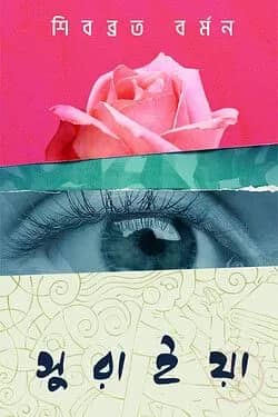 সুরাইয়া