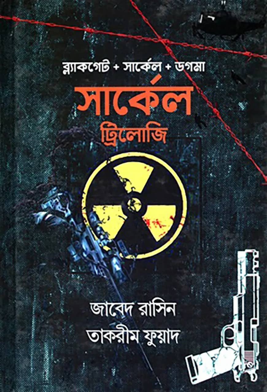 সার্কেল