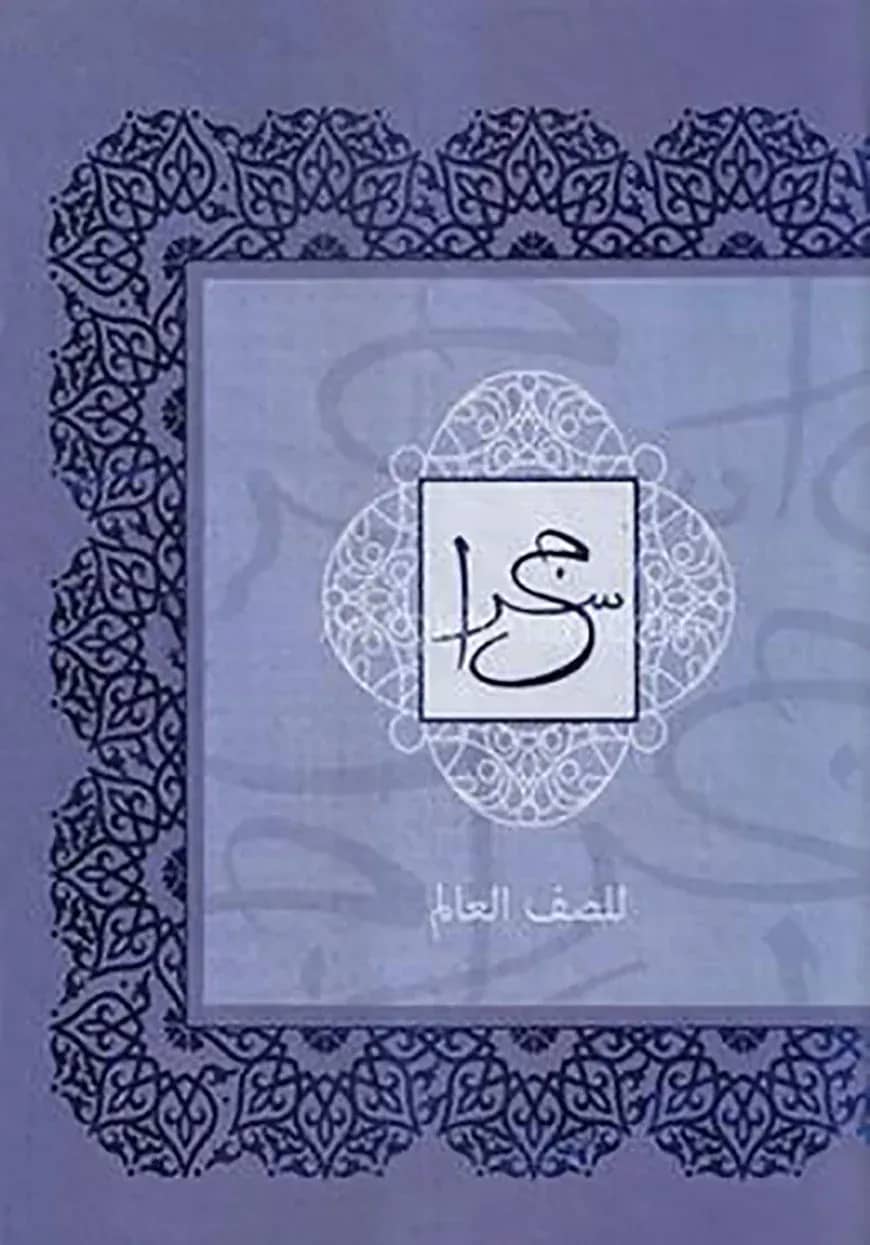 আলিম সিরাজী
