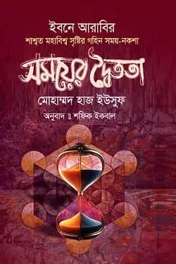 সময়ের দ্বৈততা