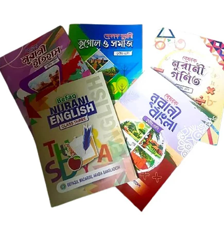 ৩য় শ্রেণির ৫টি বই (বেফাক)