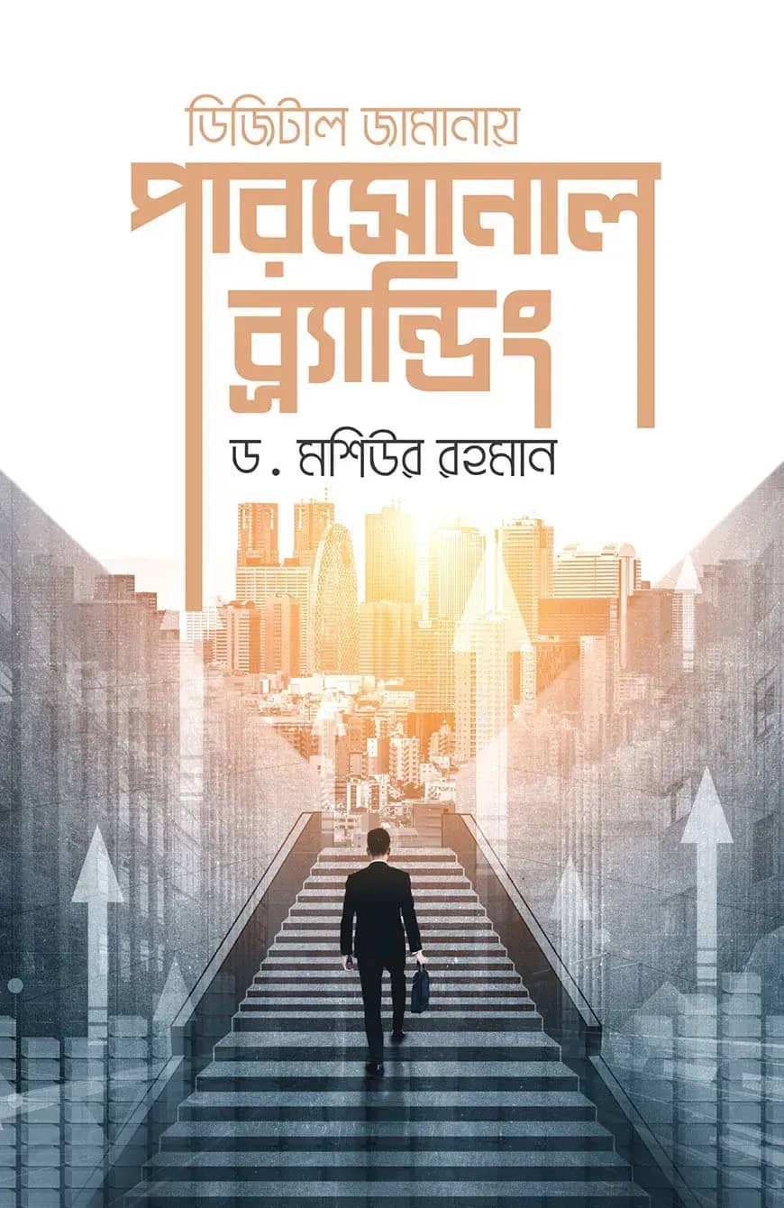 āĻĄāĻŋāĻāĻŋāĻāĻžāϞ āĻāĻžāĻŽāĻžāύāĻžā§ āĻĒāĻžāϰāϏā§āĻžāύāĻžāϞ āĻŦā§āϰā§āϝāĻžāύā§āĻĄāĻŋāĻ