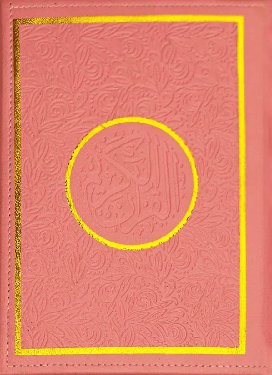 কালারফুল নূরানী আল কুরআন (কমলা)