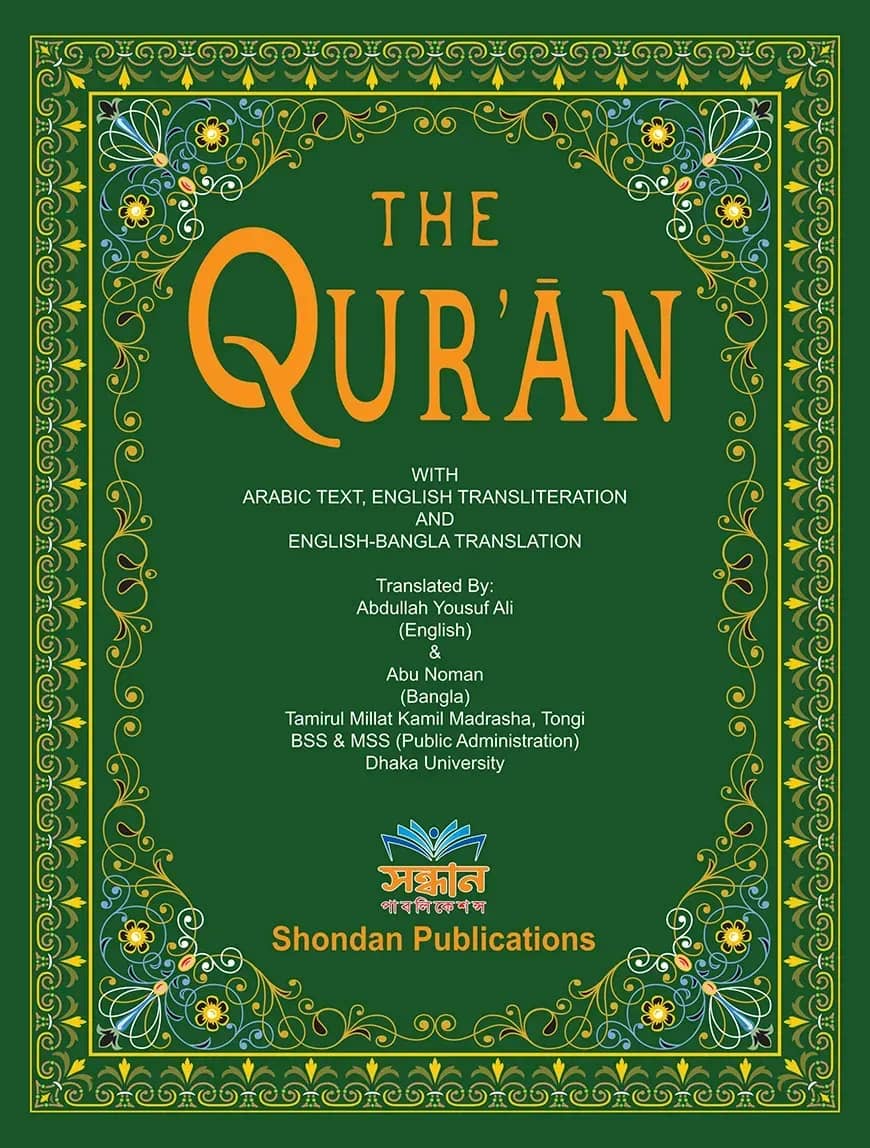 The Quran (English and Bangla Translation)