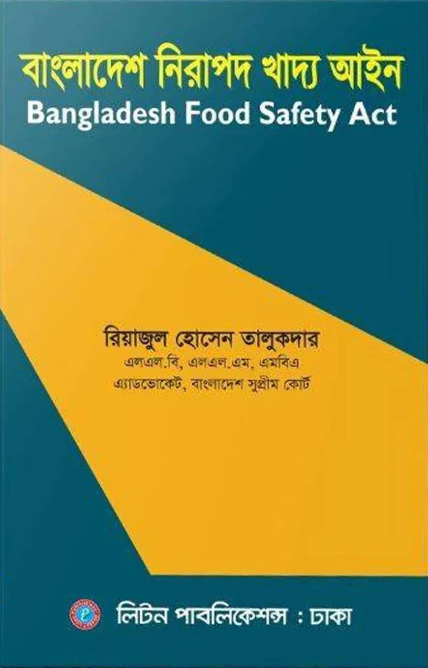 বাংলাদেশ নিরাপদ খাদ্য আইন