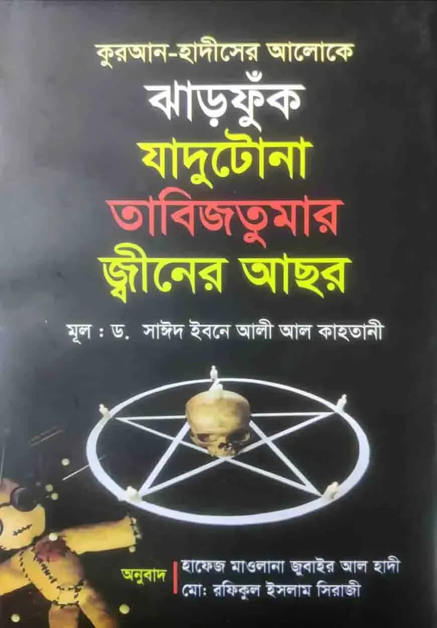 āĻā§āϰāĻāύ āĻšāĻžāĻĻā§āϏā§āϰ āĻāϞā§āĻā§ āϝāĻžāĻĻā§āĻā§āύāĻž āϤāĻžāĻŦāĻŋāĻāϤā§āĻŽāĻžāϰ āĻā§āύā§āϰ āĻāĻāϰ