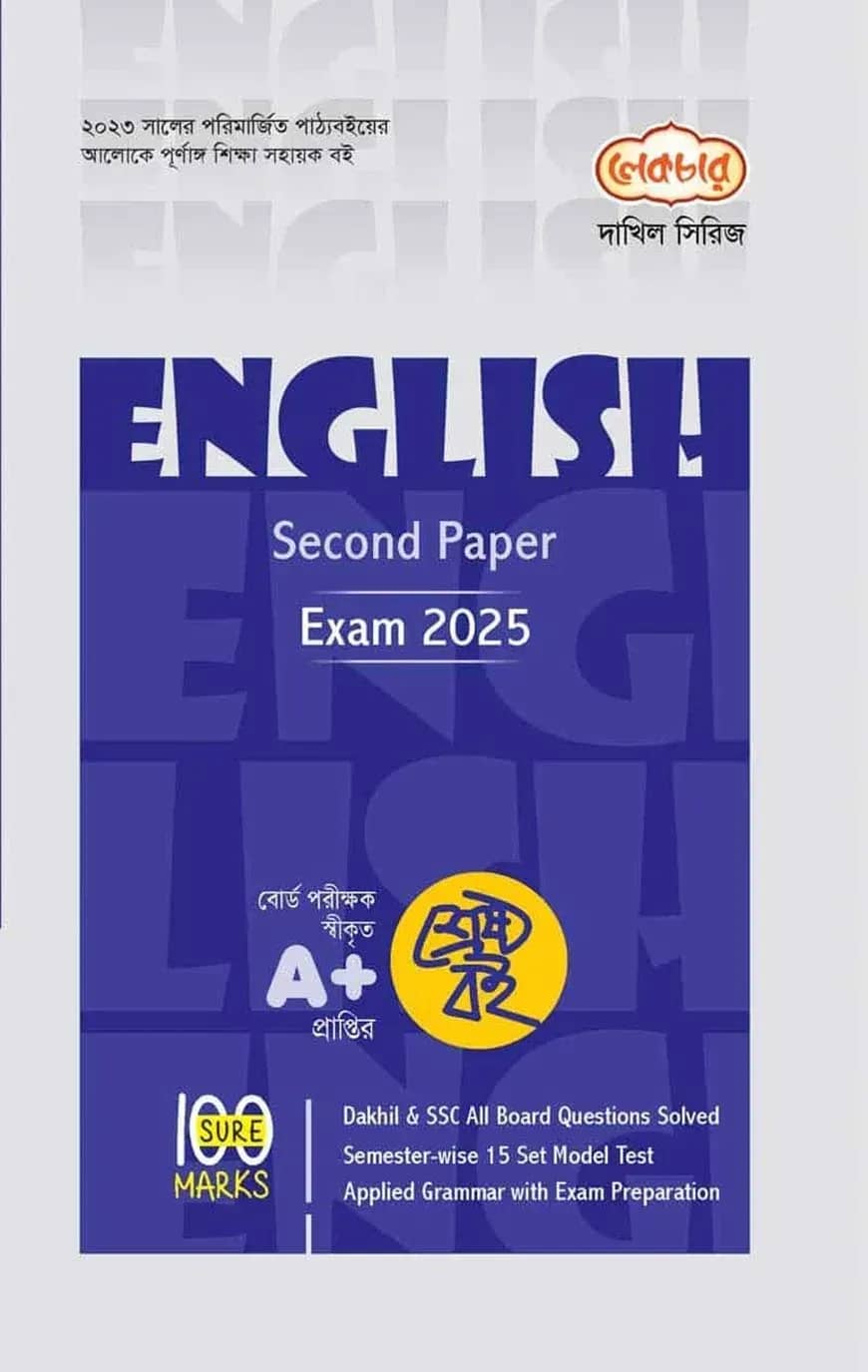 Lecture Dakhil English 2nd Part - Exam-2025