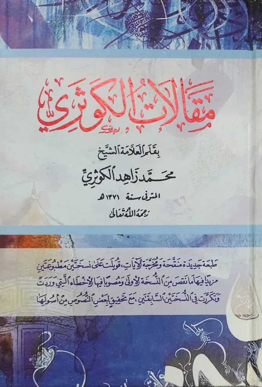 āĻŽāĻžāĻāĻžāϞāĻžāϤā§āϞ āĻāĻžāĻāϏāĻžāϰ⧠Ų
ŲØ§ŲاØĒ اŲŲŲØĢØąŲ