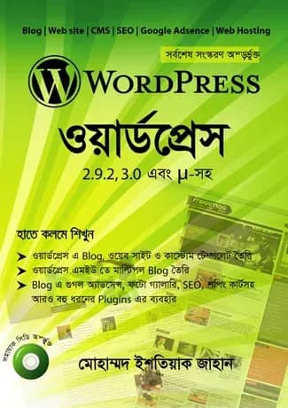 ওয়ার্ডপ্রেস