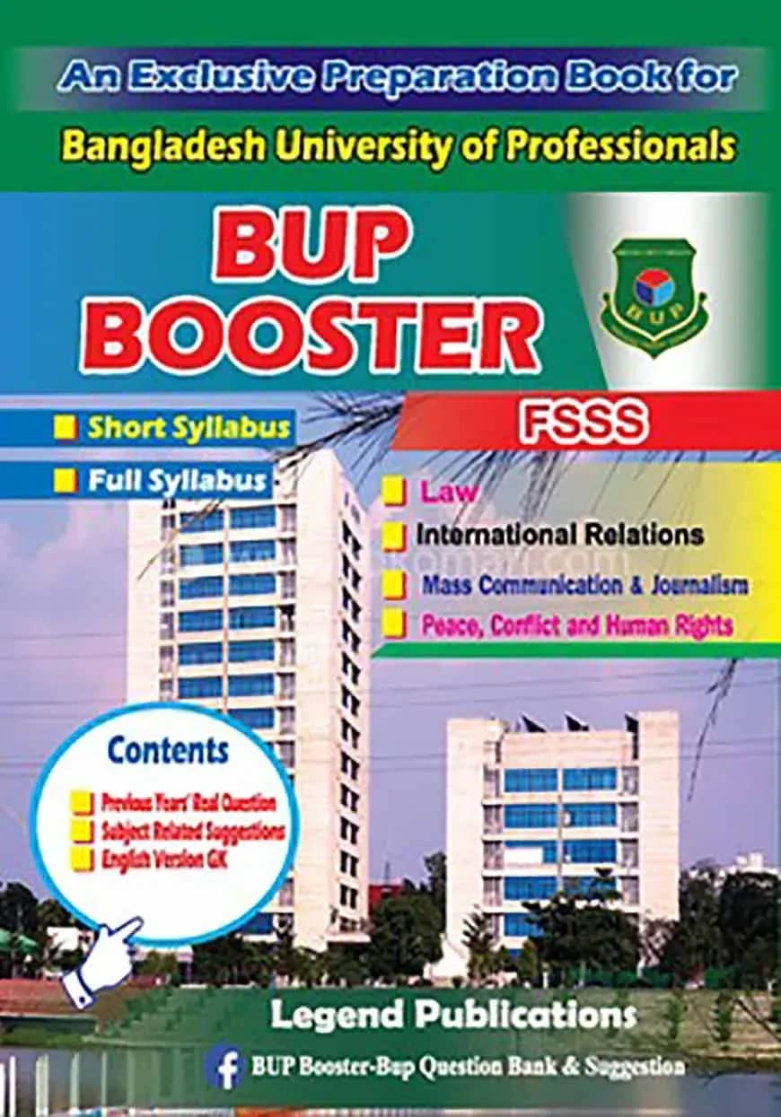 বিইউপি বুস্টার - ( FSSS)