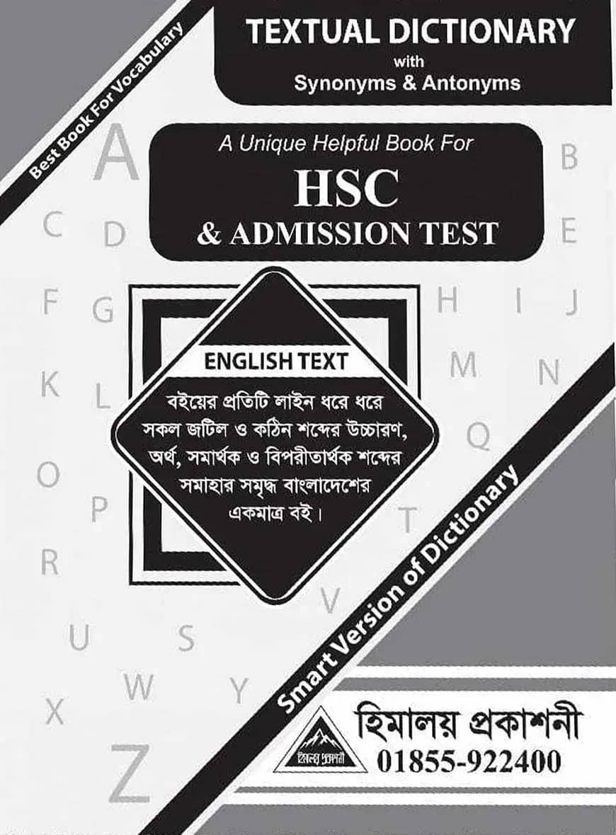 Himaloy Textual Dictionary with Synonyms Antonyms and Sentence (Hsc admission)