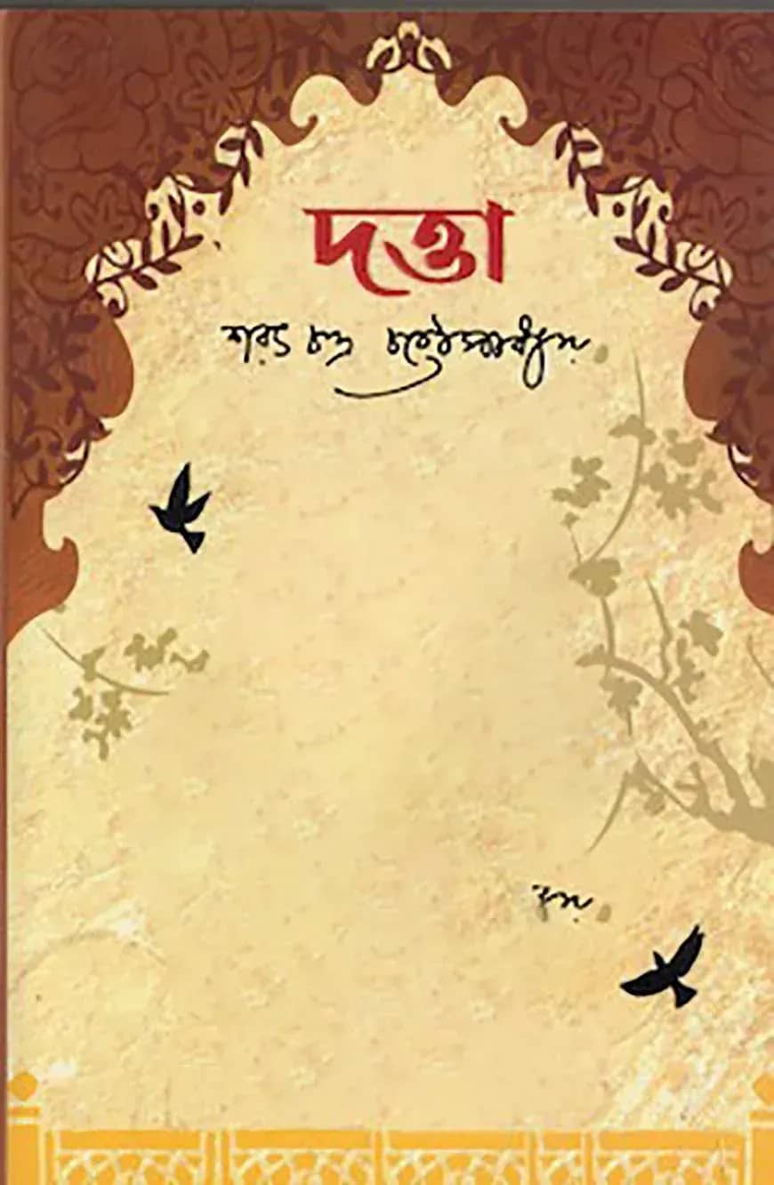দত্তা