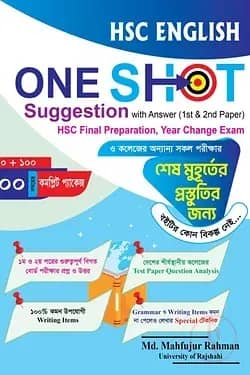ONE SHOT Suggestion ( Hsc English)