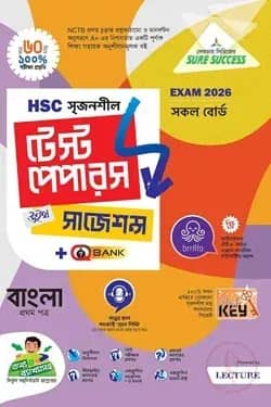 Bangla 1st Paper - HSC 2026 Made Easy
